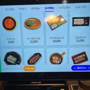 기울어진뚝배기 리뷰 사진