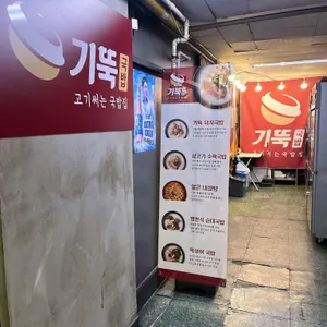 기울어진뚝배기 리뷰 사진