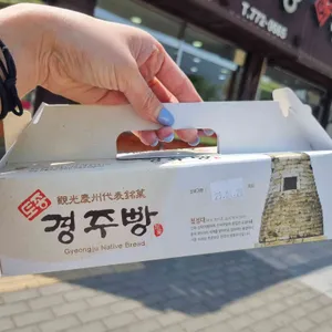 토종찰보리빵 리뷰 사진