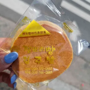 토종찰보리빵 리뷰 사진