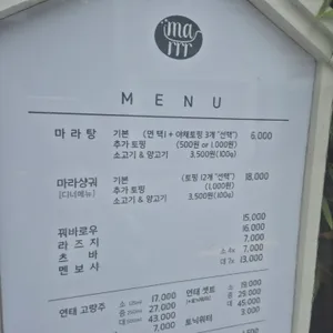 마르르 리뷰 사진
