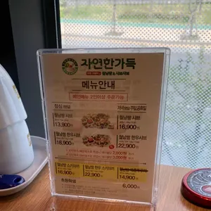채선당 자연한가득 리뷰 사진