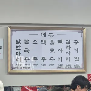 닭한마리 리뷰 사진