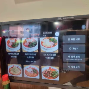 태양의 토마토라멘 리뷰 사진
