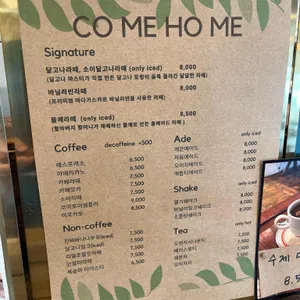 코미호미 리뷰 사진