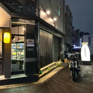 만지 리뷰 사진
