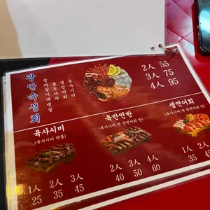 연남광안리 리뷰 사진