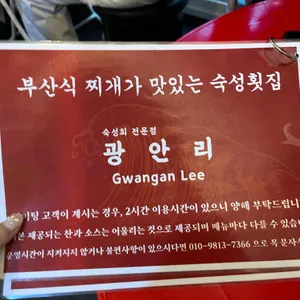 연남광안리 리뷰 사진