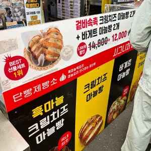 단빵제빵소 리뷰 사진