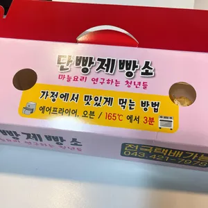 단빵제빵소 리뷰 사진