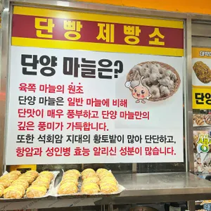 단빵제빵소 리뷰 사진