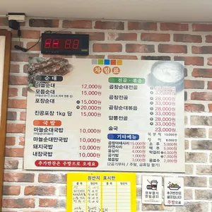 원조마늘순대 리뷰 사진