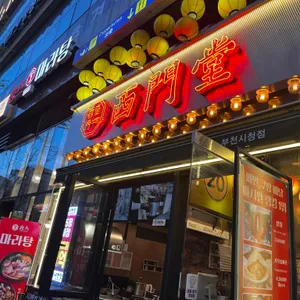 시먼당 리뷰 사진