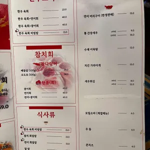 구영회참치 리뷰 사진