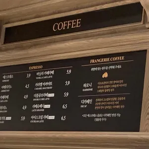 프랑제리 리뷰 사진