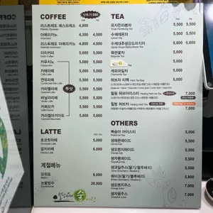 힐링카페 숲이랑 리뷰 사진