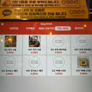 오쎄 리뷰 사진