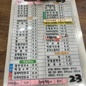 드림김밥 리뷰 사진