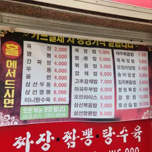 향원 리뷰 사진