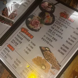 별난주점 리뷰 사진
