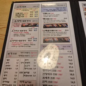 스시오사카 리뷰 사진