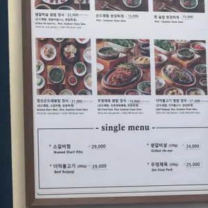 정선곤드레쌈밥 리뷰 사진