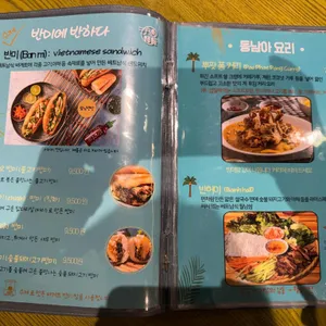 월남면반 리뷰 사진