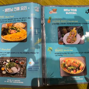 월남면반 리뷰 사진