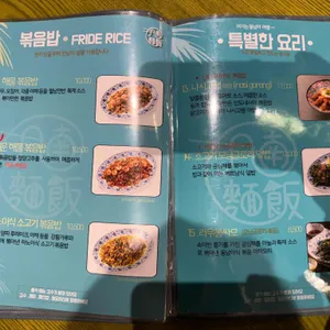 월남면반 리뷰 사진
