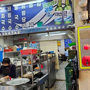 시장칼국수 리뷰 사진