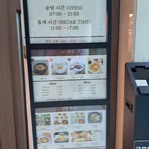 금호화순리조트 한식당적벽 리뷰 사진