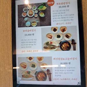 금호화순리조트 한식당적벽 리뷰 사진