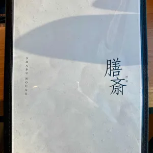 선재 리뷰 사진
