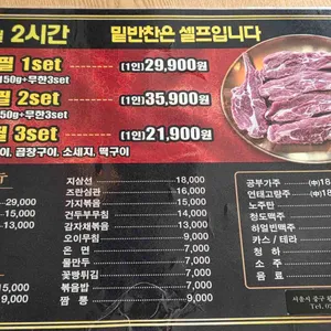 뉴타운 생양고기 리뷰 사진