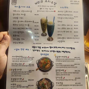우드드 리뷰 사진