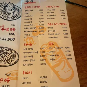 호루몬우직 신촌 리뷰 사진