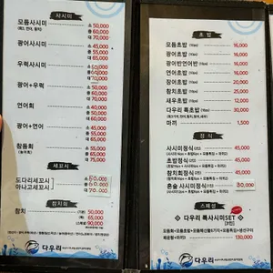다우리 리뷰 사진