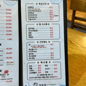 다우리 리뷰 사진