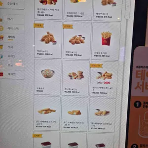 맥도날드 리뷰 사진