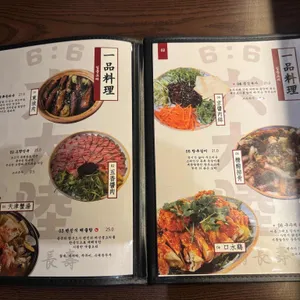 육대륙 리뷰 사진