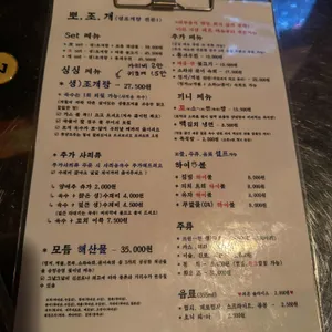 뽀조개 리뷰 사진