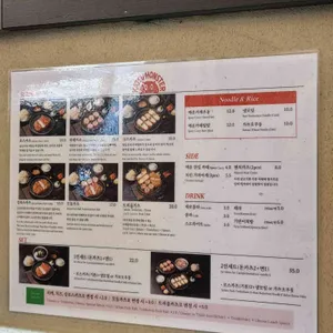 카츠몬스터 리뷰 사진