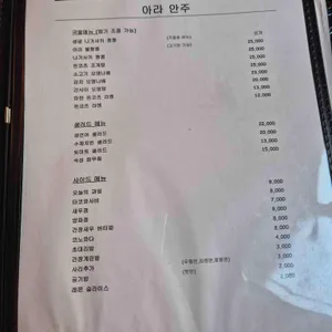 아라 리뷰 사진