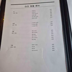 아라 리뷰 사진