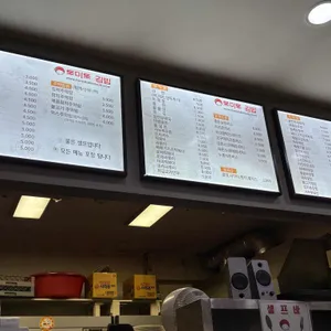 토마토김밥 리뷰 사진