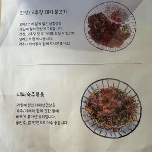 로이식당 리뷰 사진