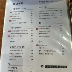로이식당 리뷰 사진