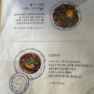 로이식당 리뷰 사진
