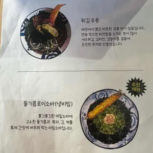 로이식당 리뷰 사진