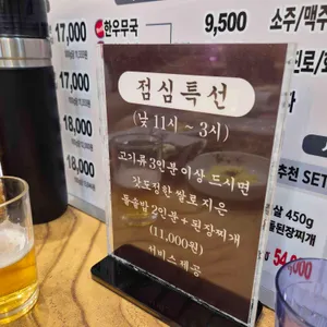 맛찬들왕소금구이 리뷰 사진